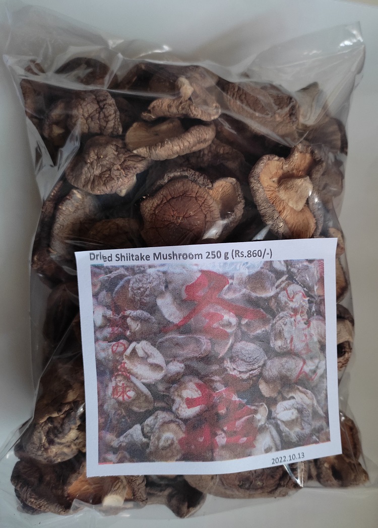 Dried Shitake Mushroom - 250 g
