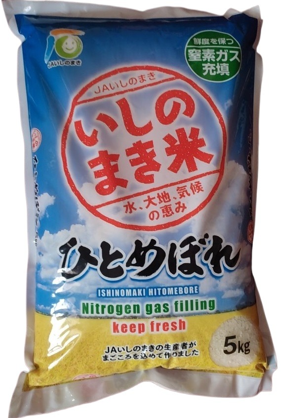 Japanese Rice - 5kg