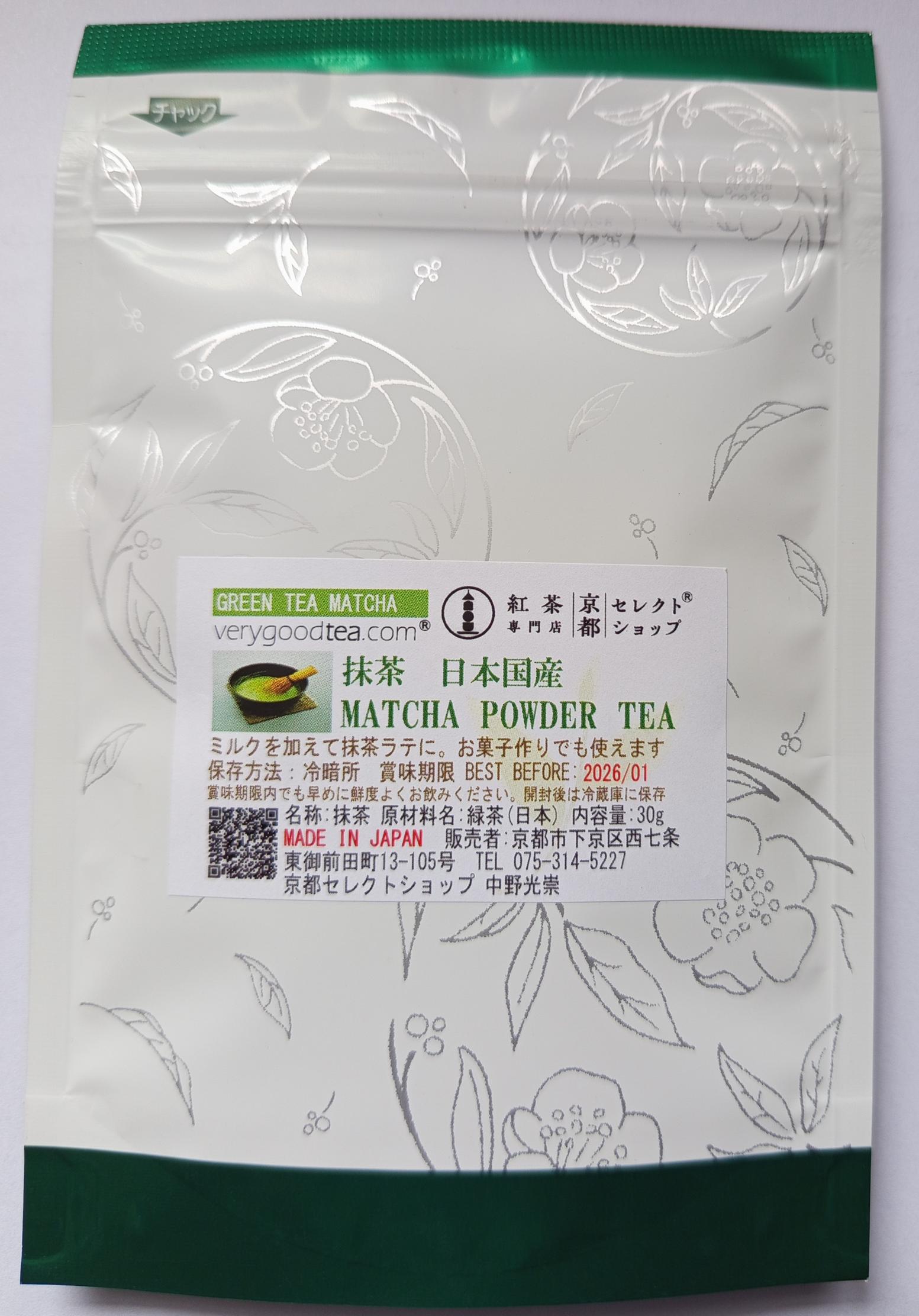 Matcha Powder-30g