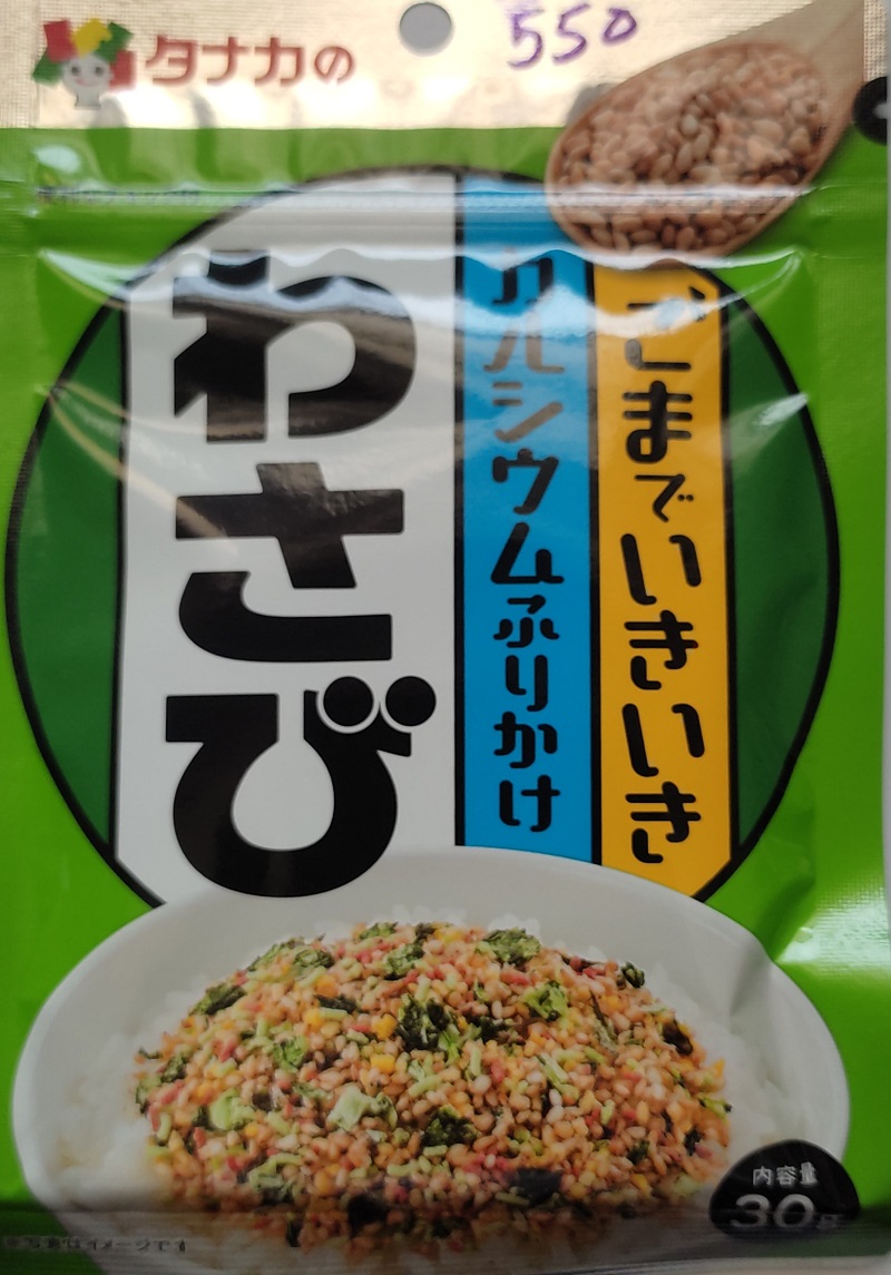 Wasabi Furikake - 30 g