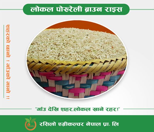 Brown Rice Pokhreli - 1 kg