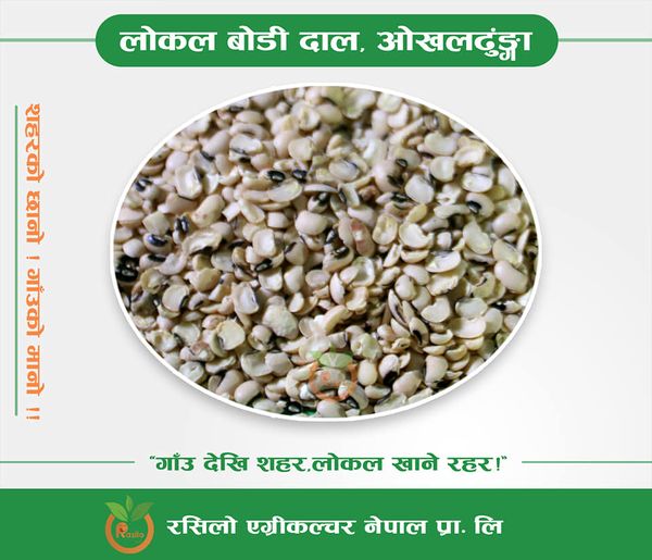 Bodi Dal - 1kg