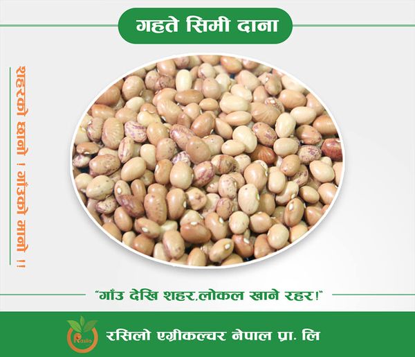 Gahatey Simi - 1 kg