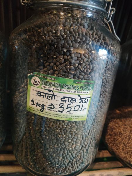 Kalo dal geda - 1 kg