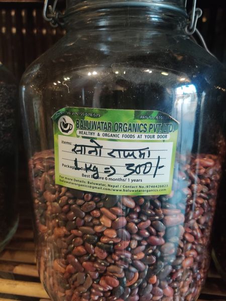 Sano rajma 1kg