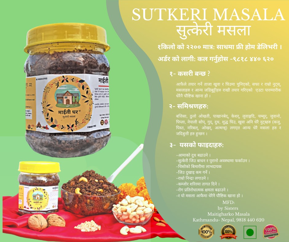 sutkeri masala info