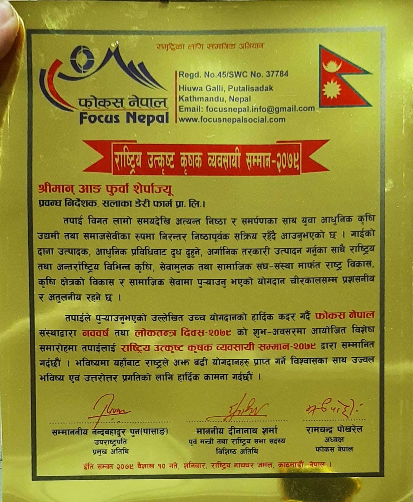agriculture excellance national award